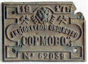 Russland, Akcioniernoe obschtschestwo Sormowo, Fabriknummer: 62039, Baujahr: 1917. Eisenguss rechteckig,  Riffelgrund mit Rand.