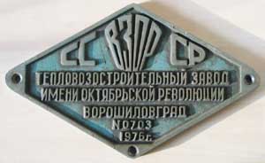 Sowjetunion, CCCP 0703, 1976, Aluminium, von ?
