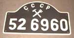 Sowjetunion, SZD CCCP 52 6960 Eisenguss