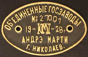 Waggonfabrikschild 27001, 1928, von Marti Niklolaiew, Eisenguss, glatt mit Rand