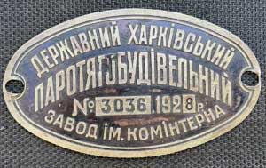 Fabrikschild Malyshew, Werk-Charkiw,  Komintern. Fabriknummer: 3036, Baujahr: 1928. Messingguss  oval, glatt mit Rand. BxH = 130 x 78 mm. Das Schild ist vom Tender der Reihe-Cy (Su). Die Sprache ist ukrainisch.
