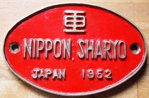NIPPON-SHARYO, 1952, Aluguss mit Rand, aus Pakistan