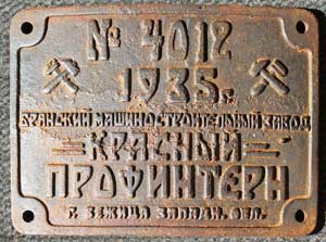 Fabrikschild Rote Gewerkschaft Brjansk (russisch Брянск): Fabriknummer: 4012, Baujahr: 1935. Eisenguss, rechteckig, glatt mit Rand. Domschild. BxH = 300 x 220 mm. Das Schild ist von einer Dampflokomotive, Klasse SU der SZD.