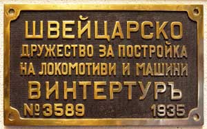 Fabrikschild SLM (Schweizerische Lokomotiv- und Maschinenfabrik, Winterthur). Fabriknummer: 3589, Baujahr: 1935, Messingguss rechteckig, Riffelgrund mit Rand, Zylinderschild. Das Schild ist von der Bulgarischen Staatsbahn 01.19. BxH = 375 x 216 mm.