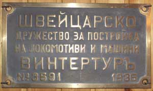 SLM 3591, 1935, von bulgarischer Tabaklok, Nr.01.21, Messingguss, Riffelgrund mit Rand