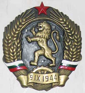 Bulgarien, BDZ - Logo