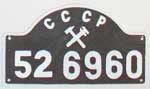 Sowjetunion, Lokschild der CCCP: 52 6960, Guss-Eisen-Groß, mit Rand.