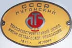 Lokfabrikschild Lugansk, 0044, 1971, GAl, von DRo 130 042-5